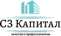 СЗ Капитал