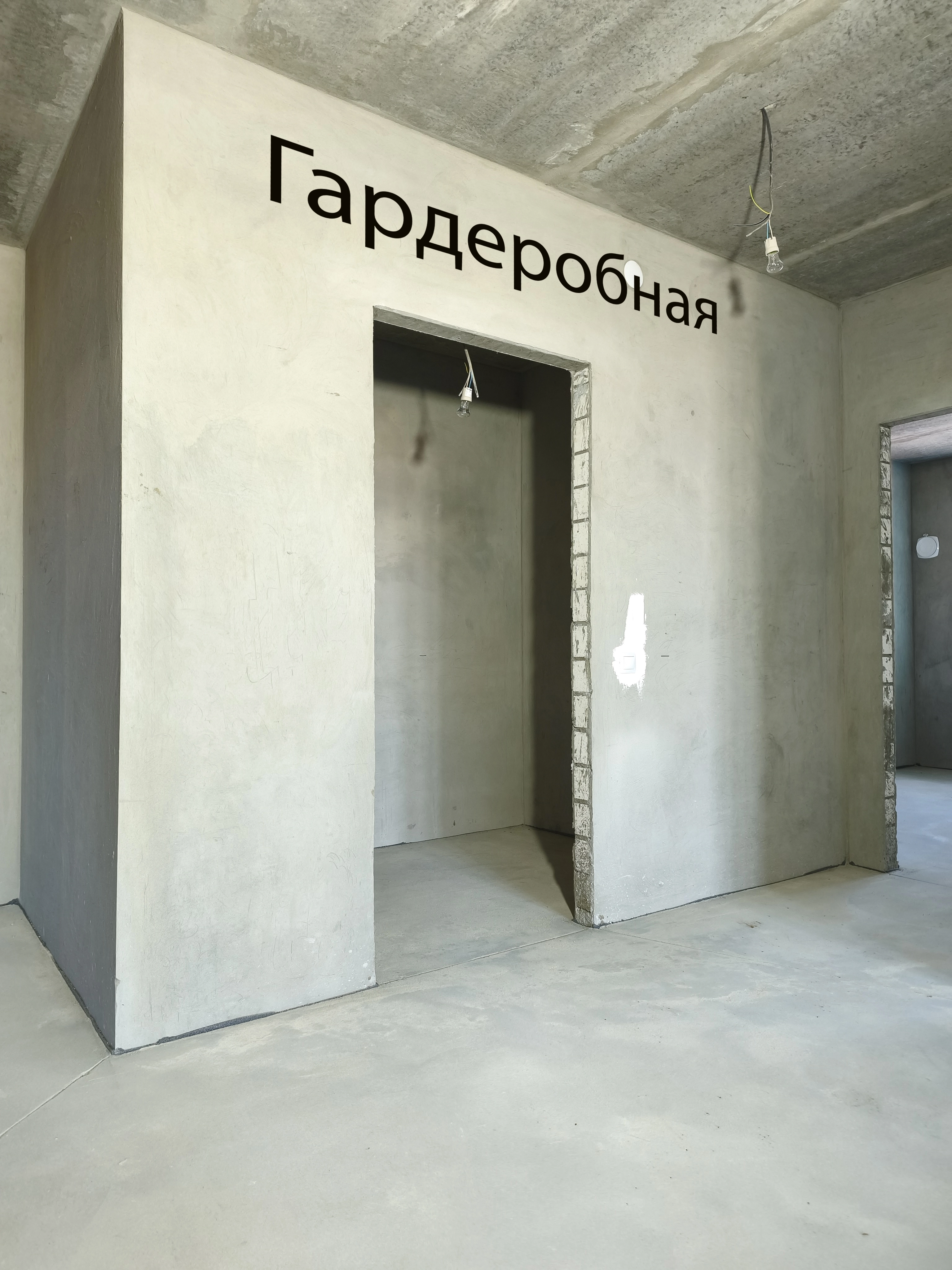 Планировка 2-комн. 9