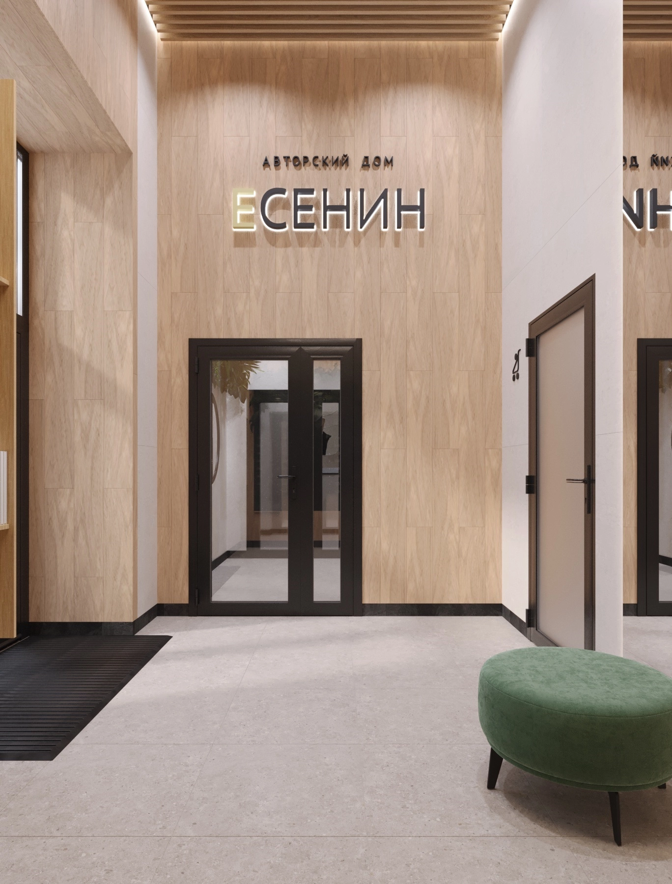 Есенин 5