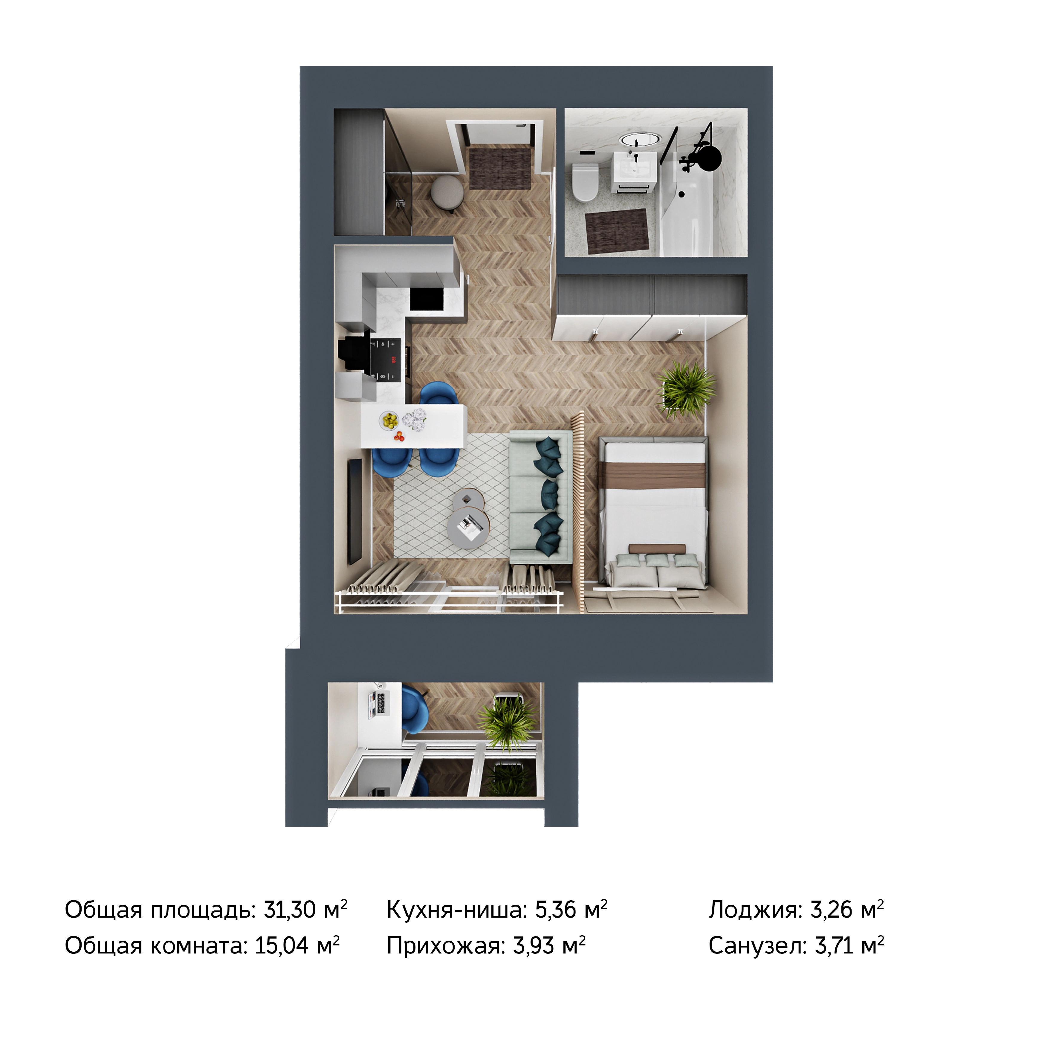 Планировка 1-комн. 3