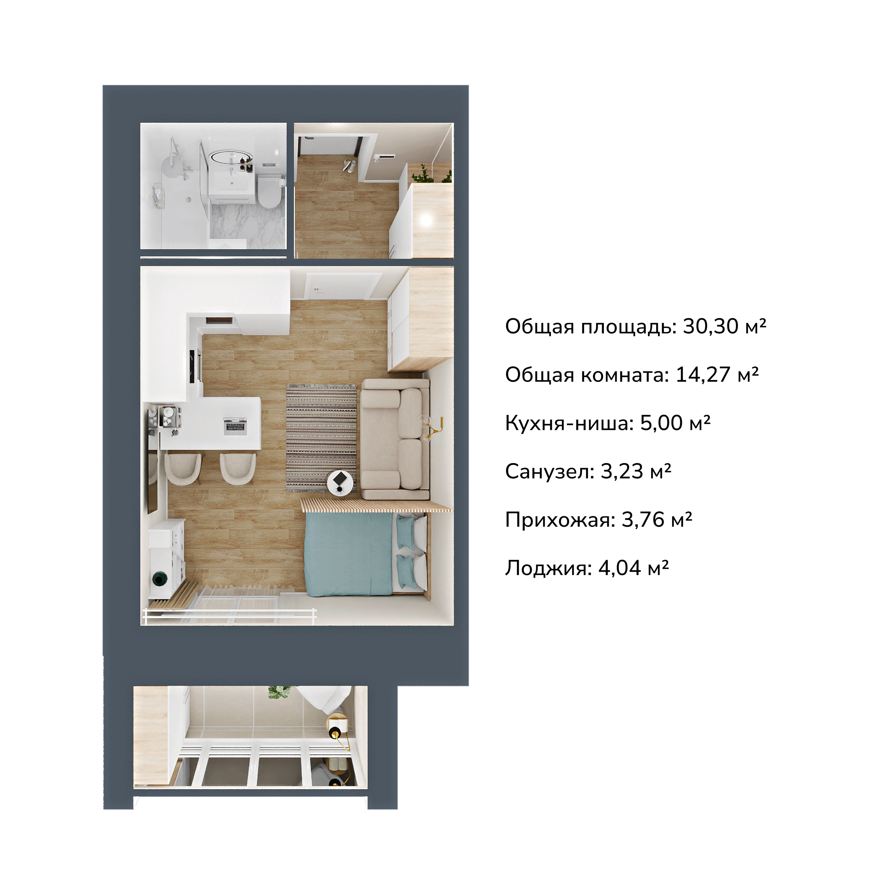 Планировка 1-комн. 3