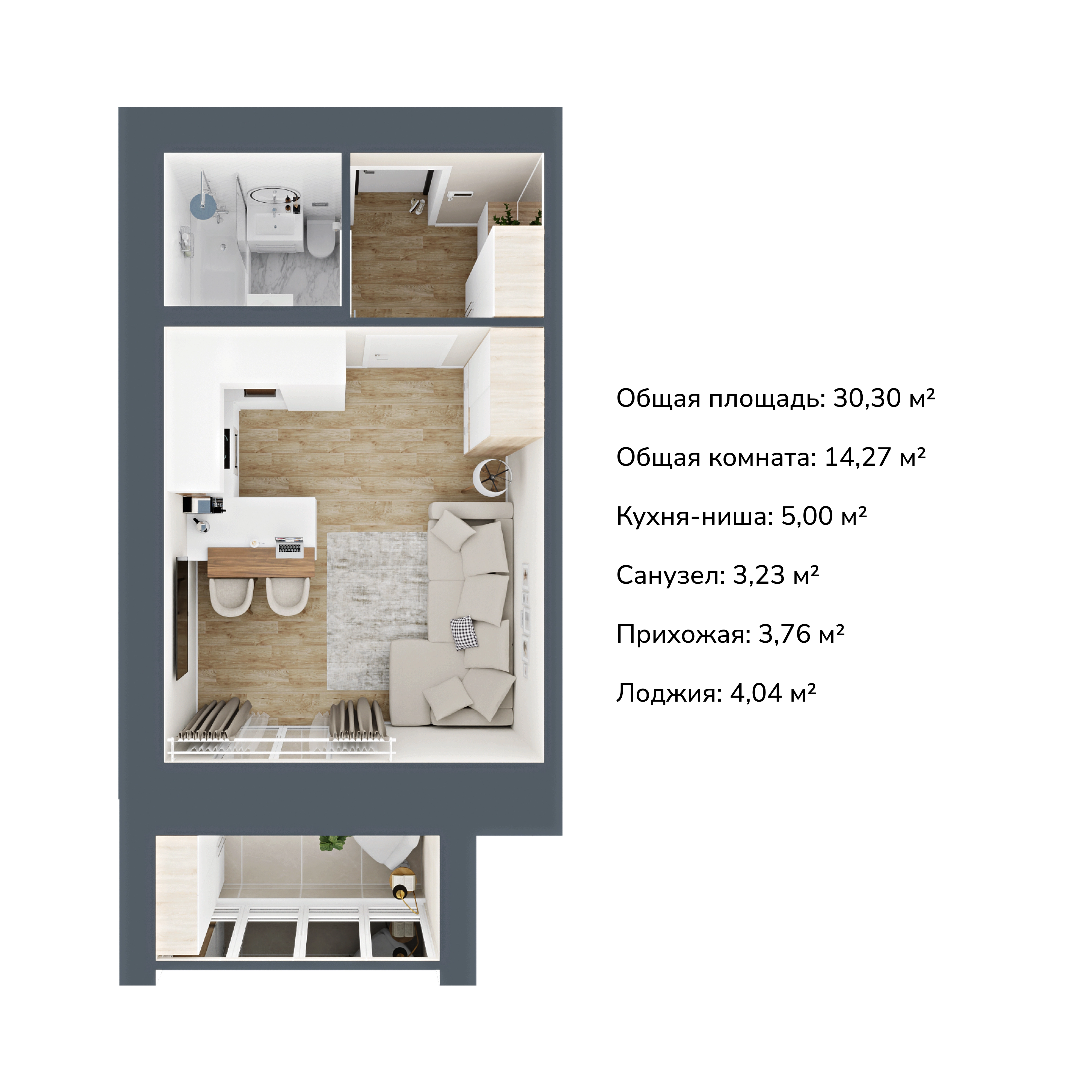 Планировка 1-комн. 7